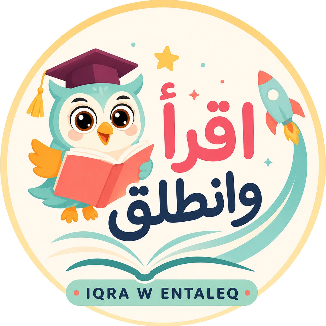 اقرأ وانطلق